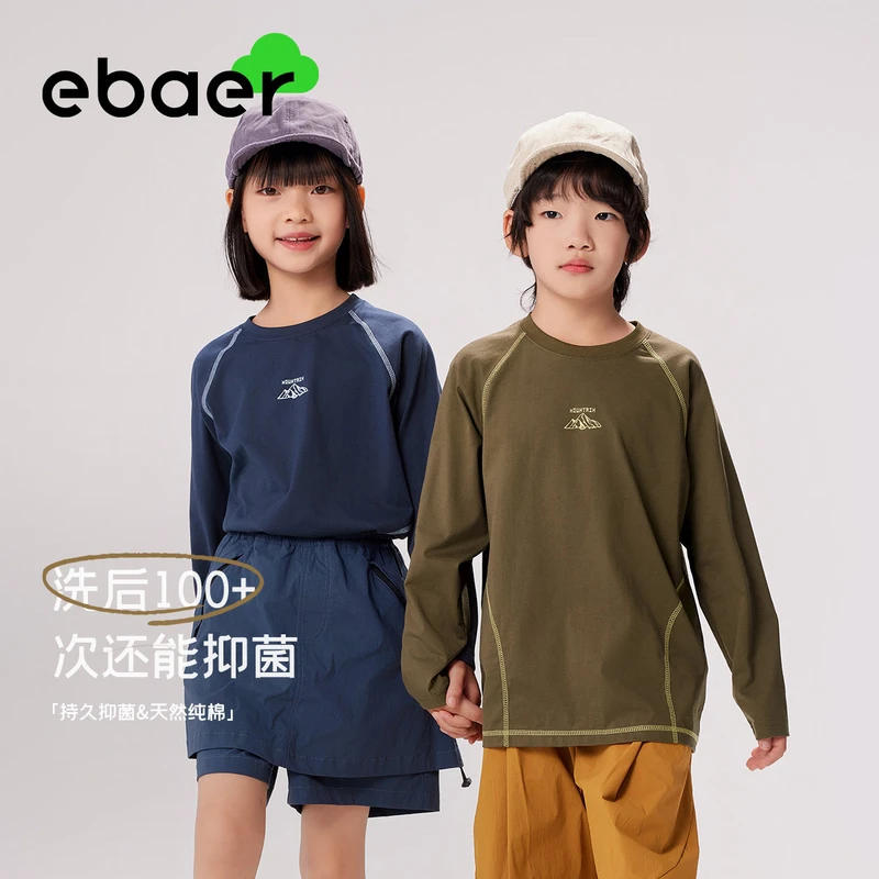 EBAER/一贝皇城男女童长袖T恤儿童秋季上衣2024纯棉纯色打底衫