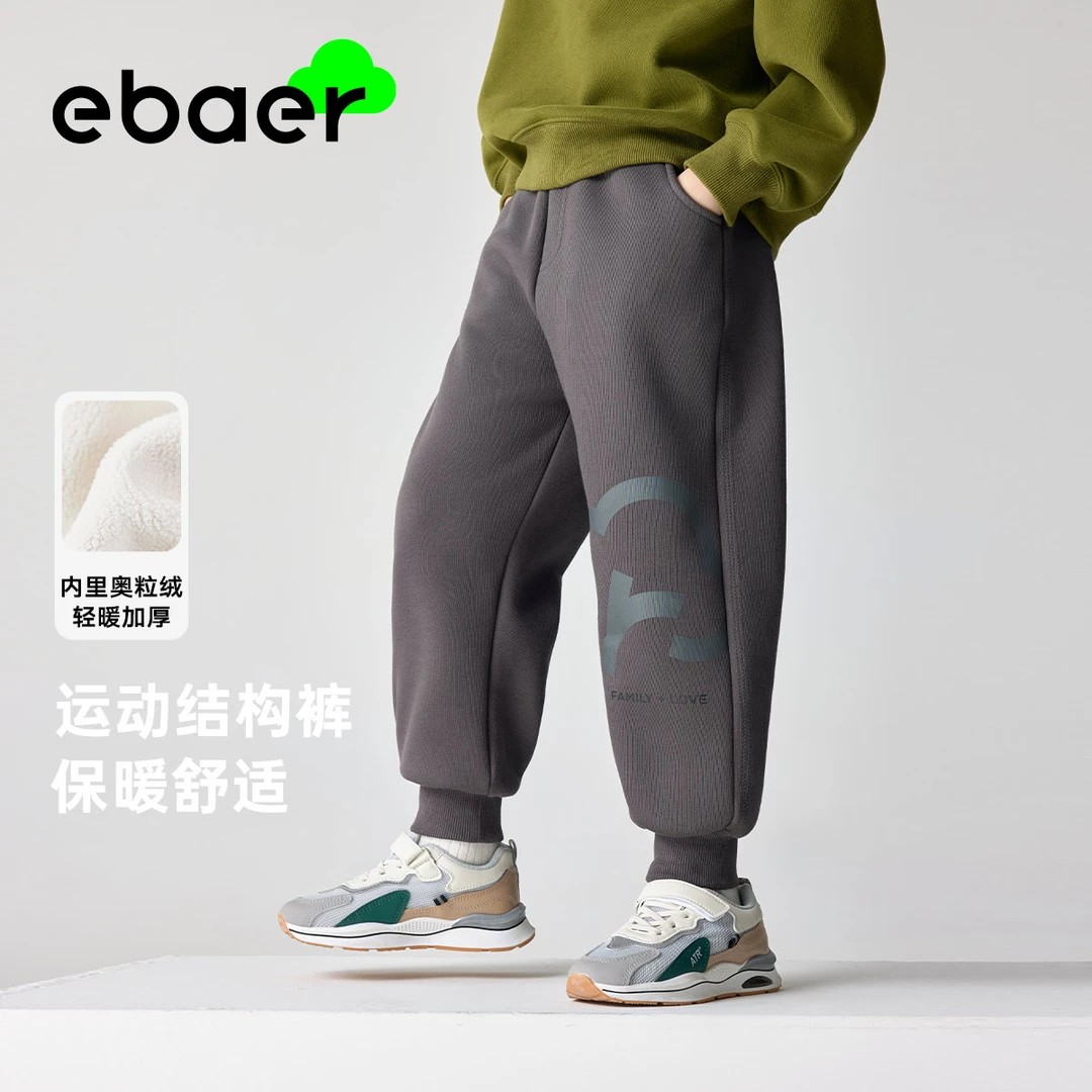 EBAER/加绒加厚运动裤子2023秋冬新款儿童保暖长裤童