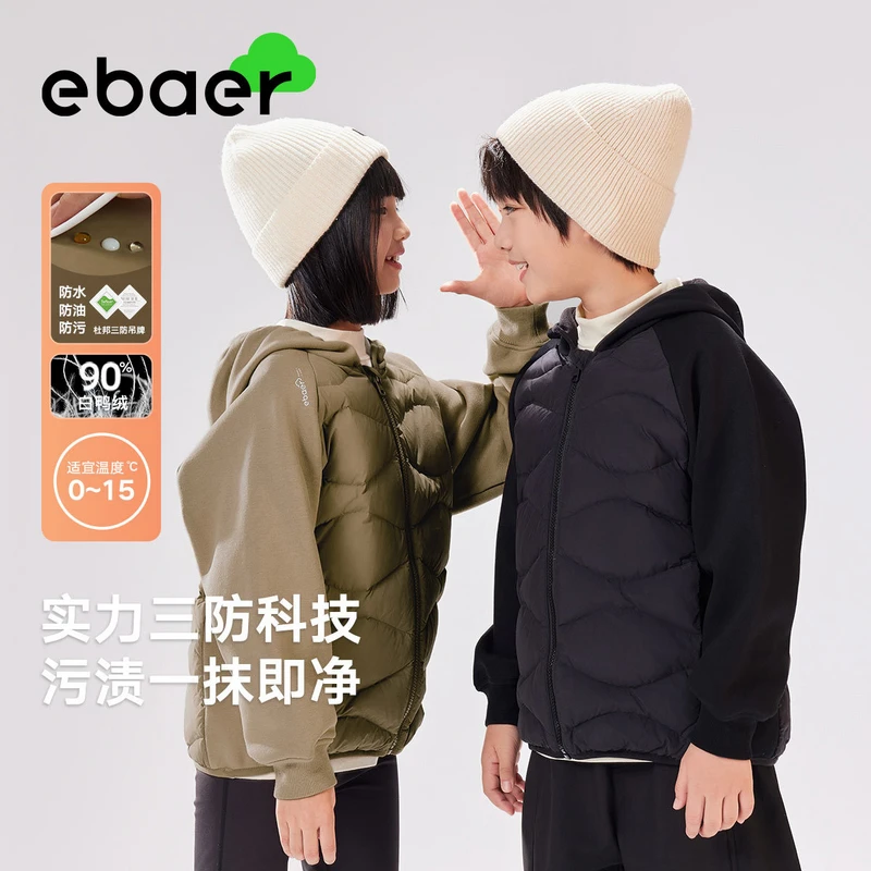 EBAER/一贝皇城儿童羽绒服2024冬季男女童轻薄3防羽绒外套保暖