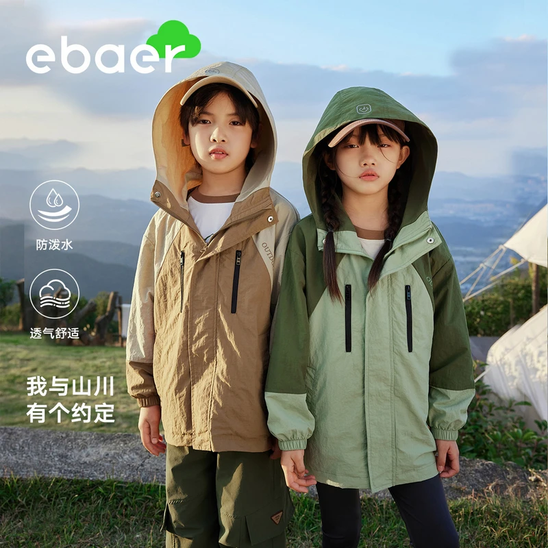 EBAER/男童梭织外套儿童舒适户外休闲透气宽松防风防泼外套