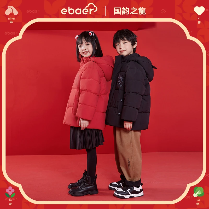 EBAER男童加连帽棉服2024龙年新款儿童保暖外套女童拜年上衣洋气