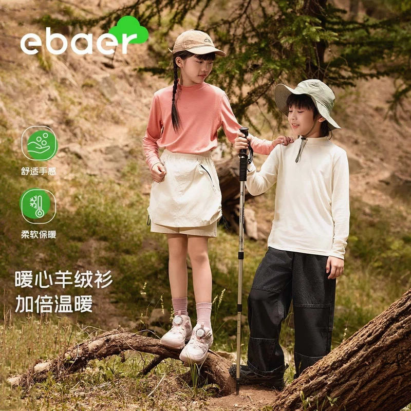 EBAER/一贝皇城儿童羊毛打底衫秋男童保暖上衣女童莫代尔长袖T恤