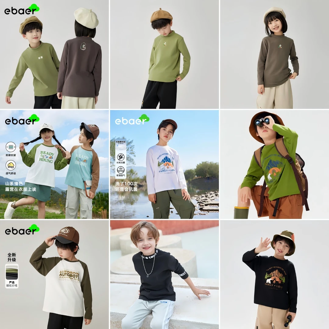 EBAER/【打底衫】先选尺码再选颜色男童t恤打底上衣儿童长袖打底衫
