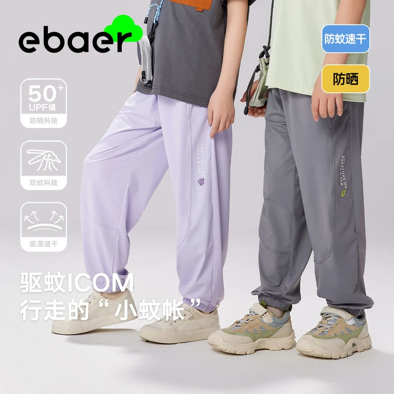 EBAER/儿童休闲裤夏季透气宽松驱蚊防蚊裤吸湿中大童休闲针织中裤