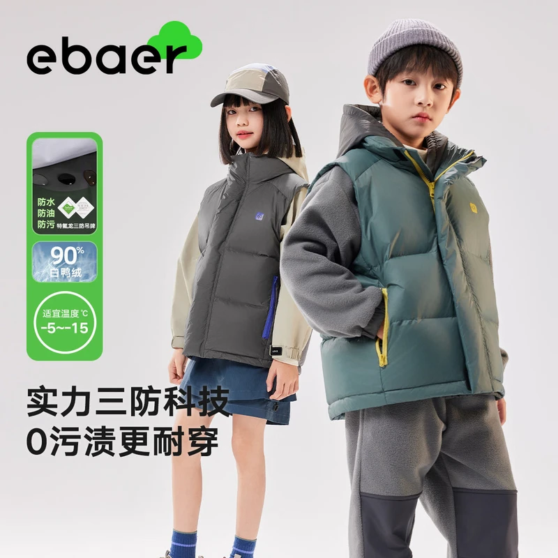 EBAER/一贝皇城外套童装马甲污渍防油保暖白鸭绒
