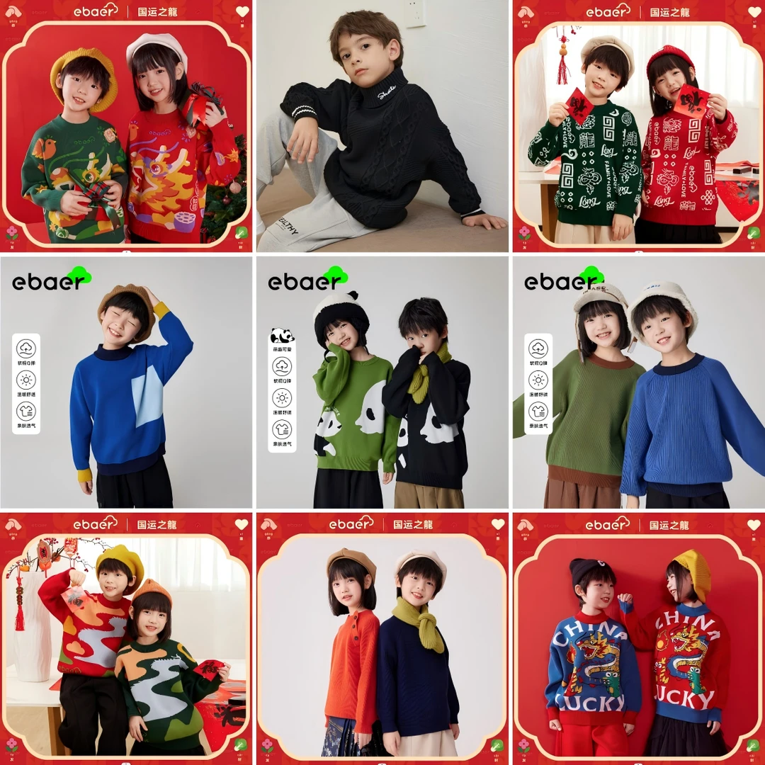 EBAER/【毛衣】先选尺码再选颜色男童毛衣