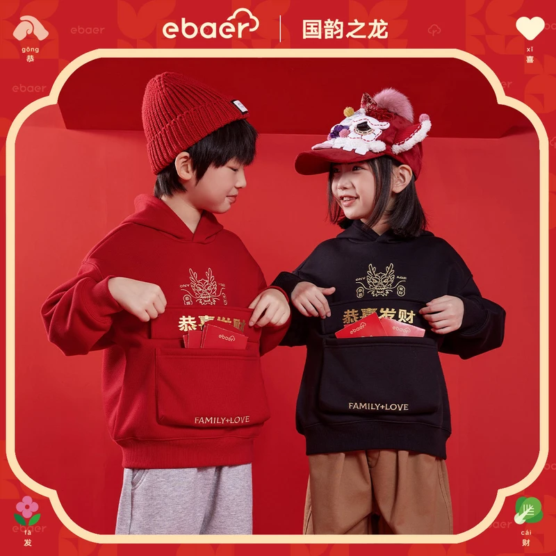 EBAER童装儿童加绒连帽卫衣2024龙年新款冬装拜年服连帽一体绒