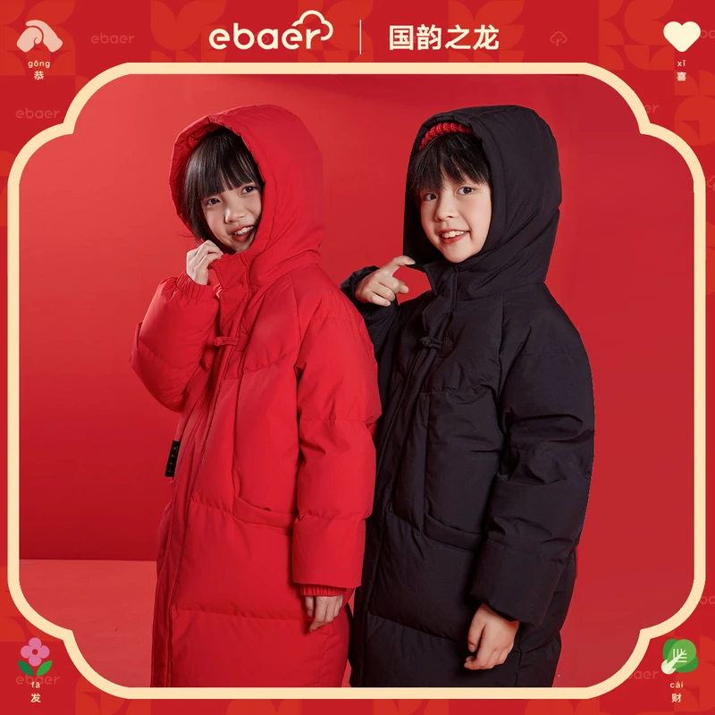 EBAER儿童羽绒服2024冬季新款红色龙年男童女童羽绒衣服拜年服冬