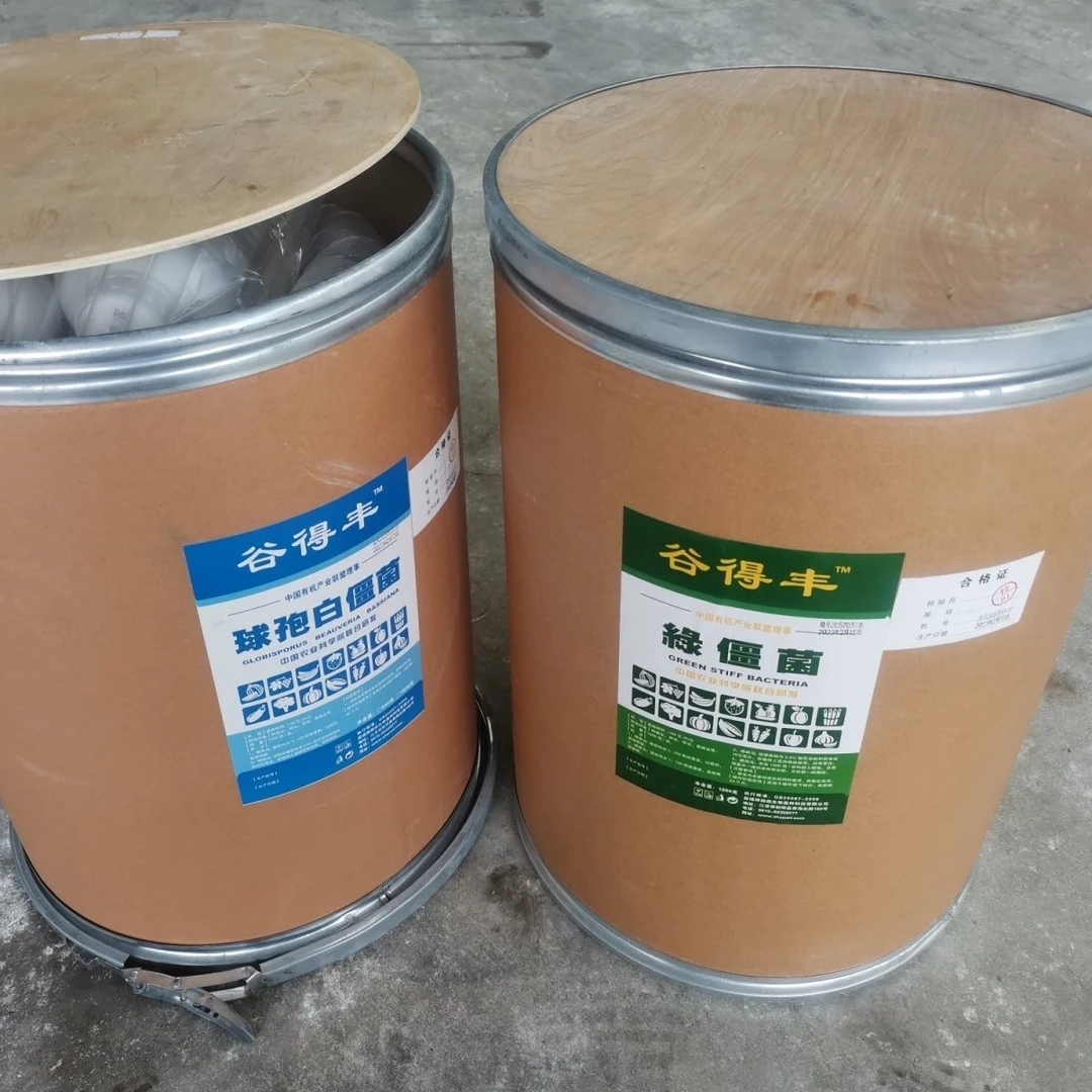 球孢白僵菌150亿农用大包装微生物质有机活性
