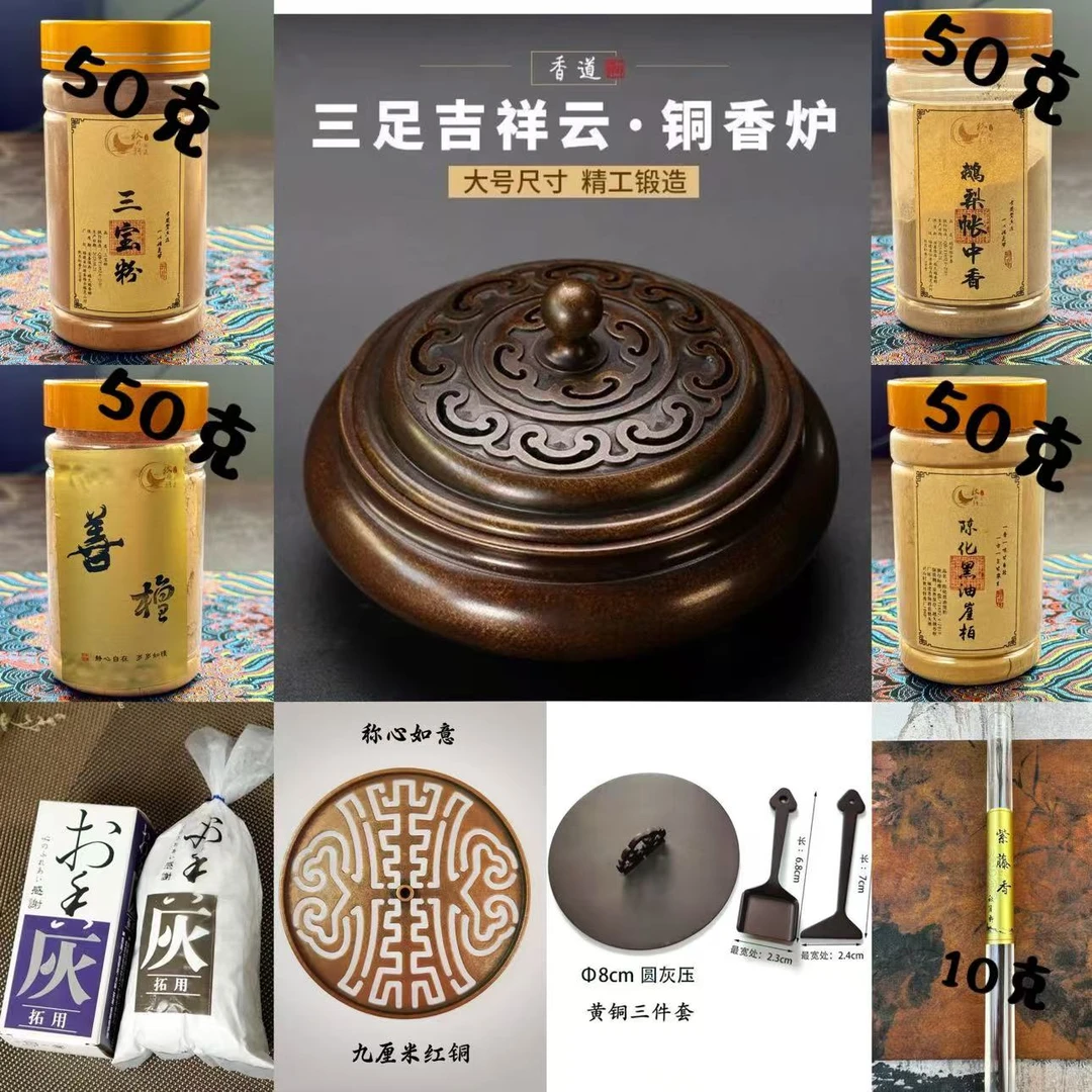 9公分高级版香篆打篆熏香室内打坐静心工具炉子灰压香粉底灰篆印
