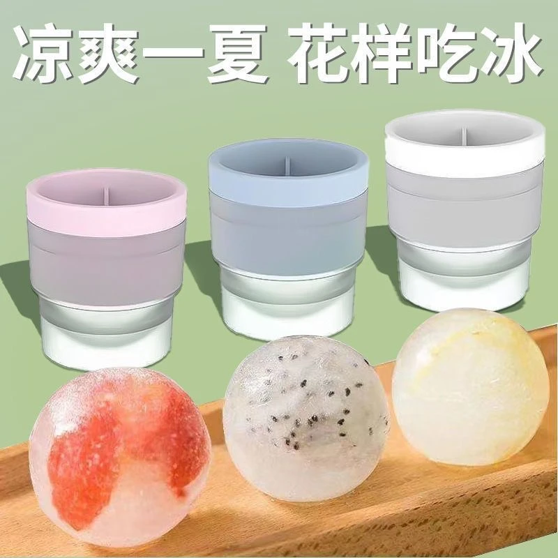 冰块圆球球形制作器宿舍制冰小型硅胶威士忌冰球家用神器冰球模具
