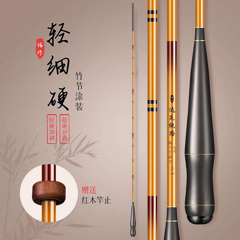 达瓦纯路鲫鱼竿超轻超细28调鱼竿碳素鲤鱼杆超硬19调钓鱼竿台钓竿
