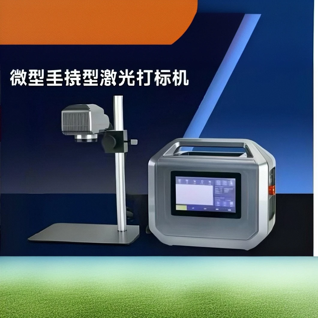 微型手持式激光打标机雕刻机不锈钢金属打码机塑料小型刻字机