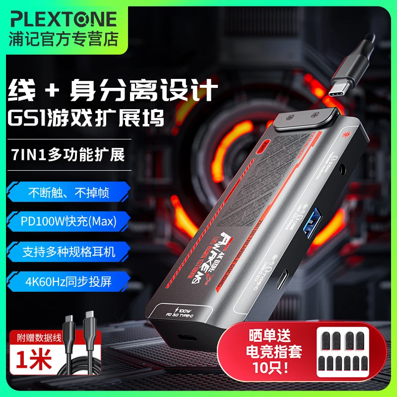 浦记扩展坞 Typec拓展千兆网线口转接器hdmi吃鸡投屏直播ipadpro