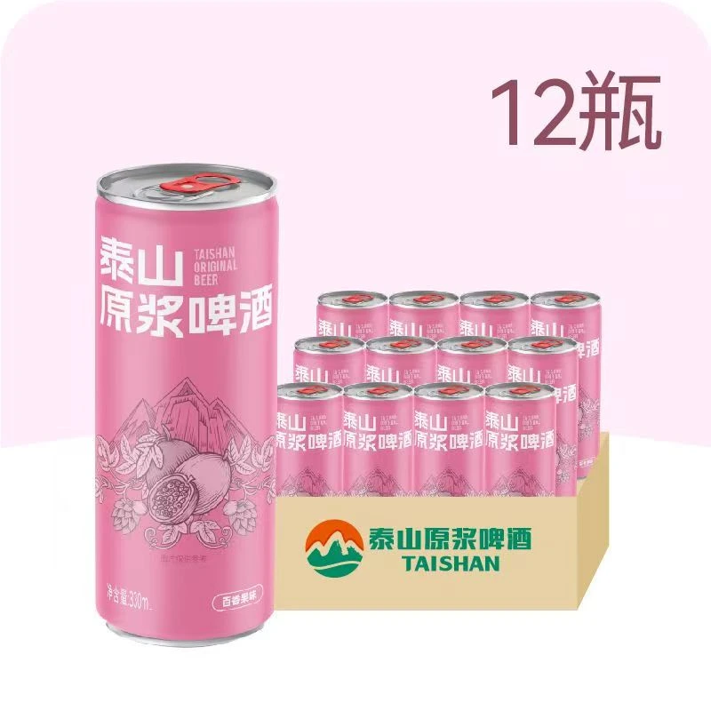 泰山原浆啤酒百香果330ml*12瓶/箱