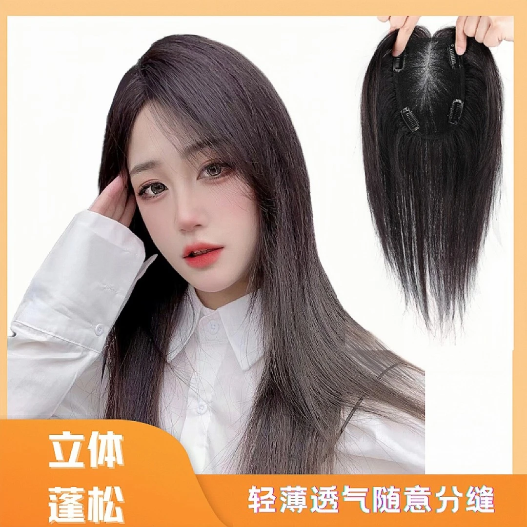 【加大发量】9*14 假发女真人发丝补发块八字刘海遮白增发量发片
