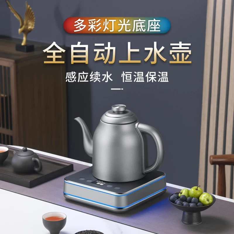 恒温电热烧水壶全自动底部上水茶台抽水一体机家用开水壶煮茶器