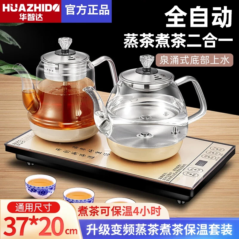 华智达全自动底部上水壶电热烧水壶茶台泡茶具专用一体机嵌入式