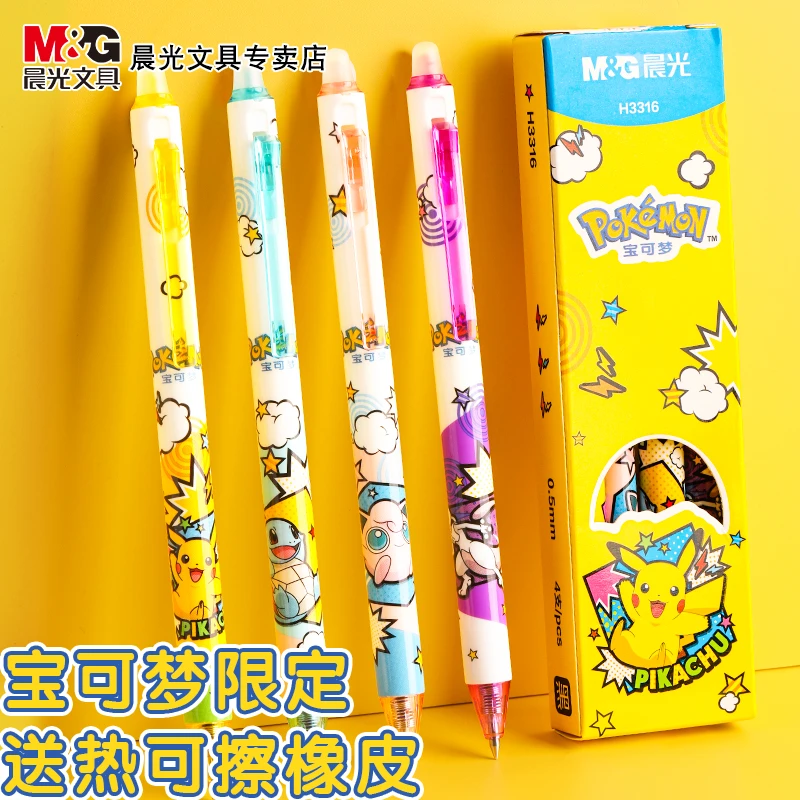 中性笔宝可梦系列热可擦（一盒装+热可擦橡皮）
