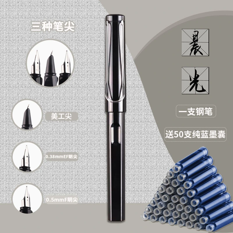 M&G/晨光高档练字签字书法有笔锋写字好看书写顺滑流畅美工尖钢笔