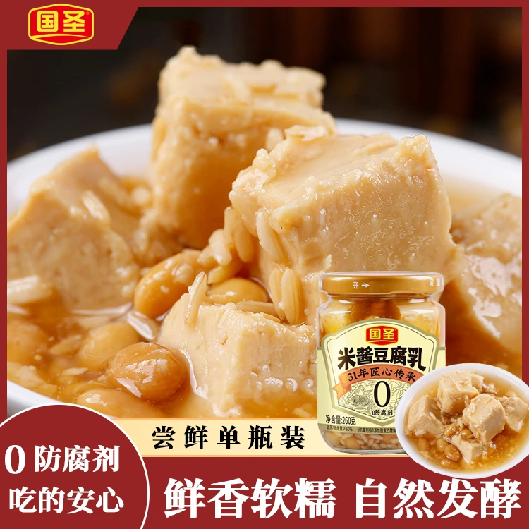 【国圣】米酱豆腐乳自然发酵爽口下饭菜