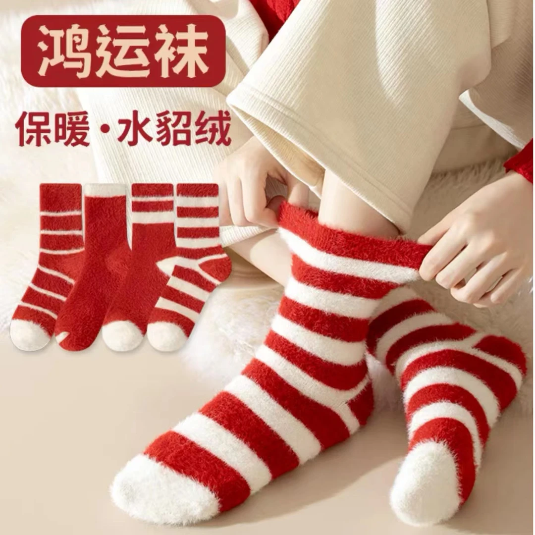 水貂绒加厚袜子秋冬季加绒加厚龙年本命年保暖居家睡眠地板条纹袜