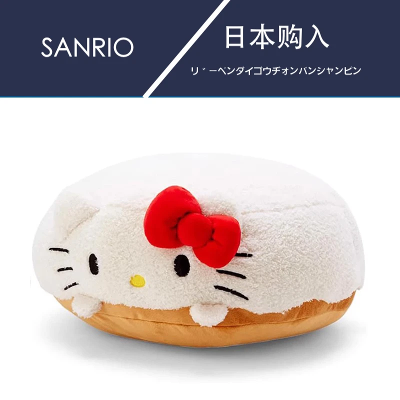 日本hellokitty正版甜甜圈凯蒂猫哈喽kt猫坐垫靠垫靠枕毛绒玩具