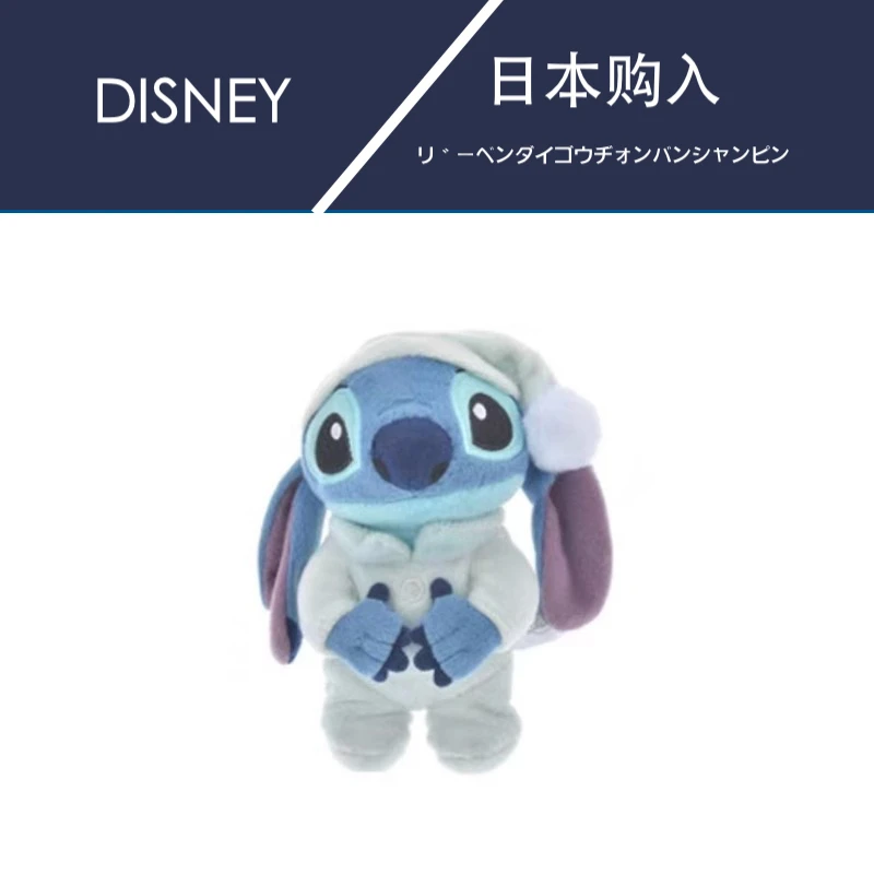 日本东京迪斯尼正版睡衣史迪奇史迪仔公仔玩偶毛绒包包挂件小挂饰