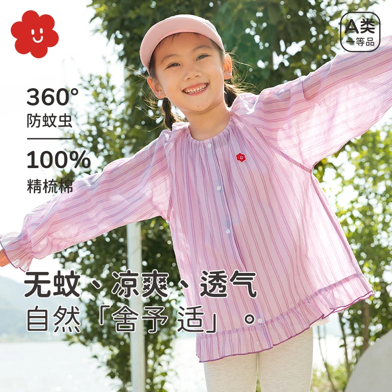 soyo舍予良仓男童纯棉防蚊开衫女童外套25夏季宝宝空调衫儿童上衣