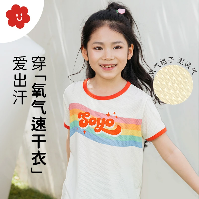 【99任选3件专区】「速干凉感」儿童T恤 夏季网眼女童短袖男童上衣