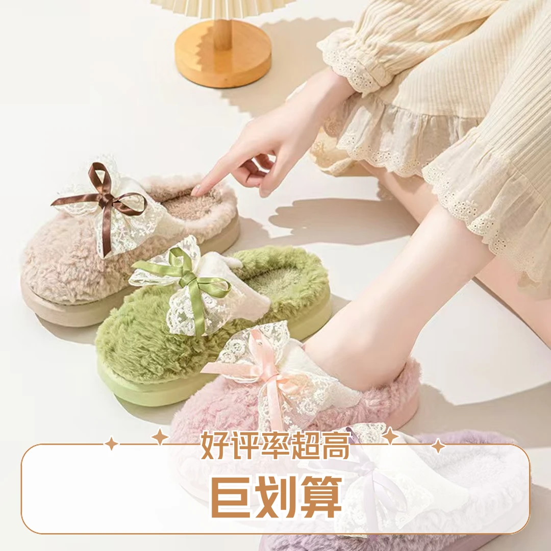 【拉萨发货只卖西藏】2024新款女士秋冬棉拖鞋蝴蝶结厚底毛绒保暖