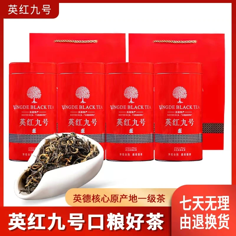 广东茗茶英红九号英德红茶源头精选老树茶叶红茶1959英红9号礼罐.