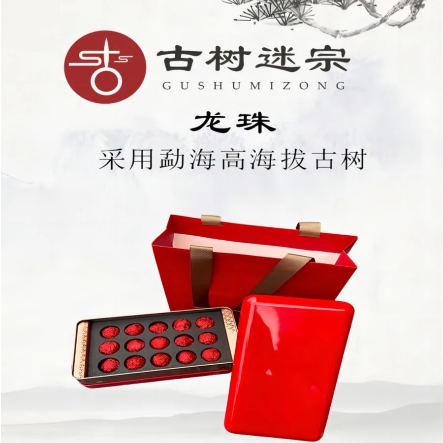 2023年《龙珠》普洱茶（生茶）120克（带茶样8克一份）
