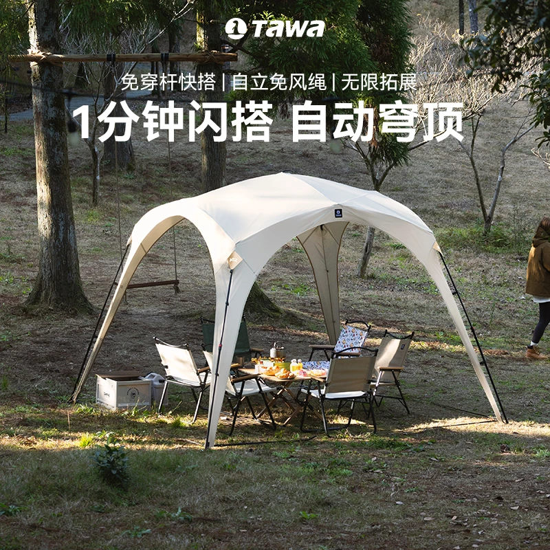 TAWA全地形速搭天幕自动穹顶两用速开帐篷户外露营免户外野营帐篷