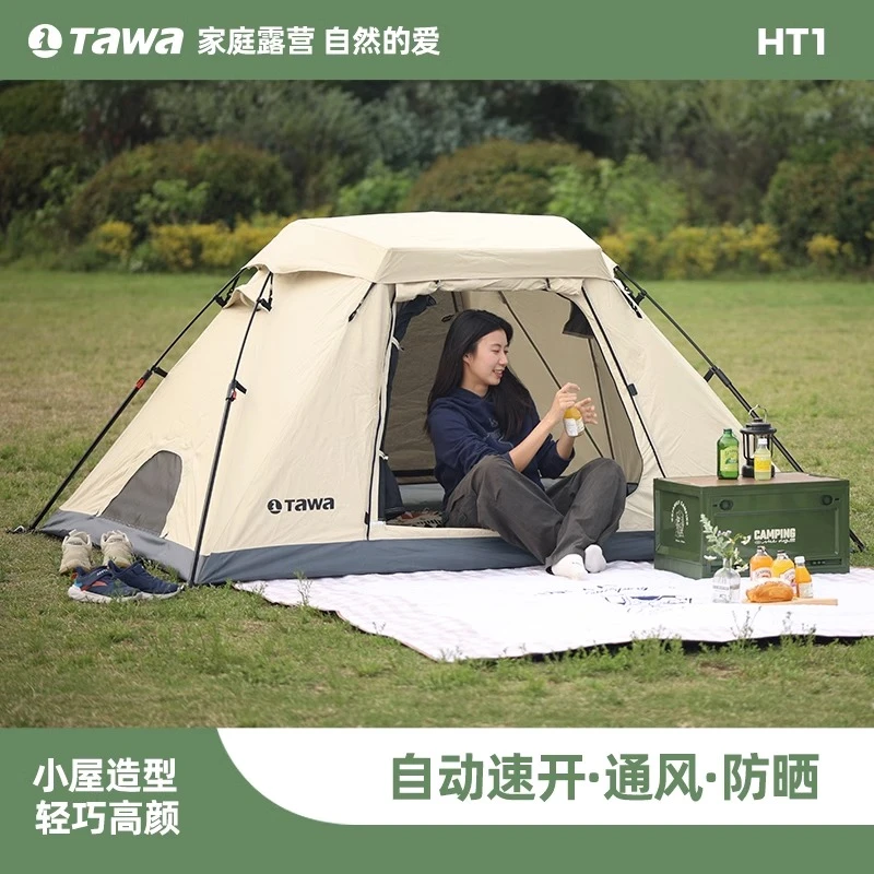 TAWA帐篷户外折叠便携式野营野外野餐全自动屋脊速开露营装备HT1