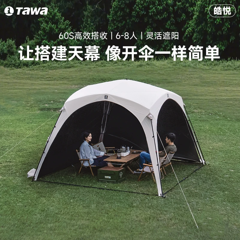 TAWA钛胶防晒速搭户外天幕速开使用自动帐篷遮阳野外露营帐篷