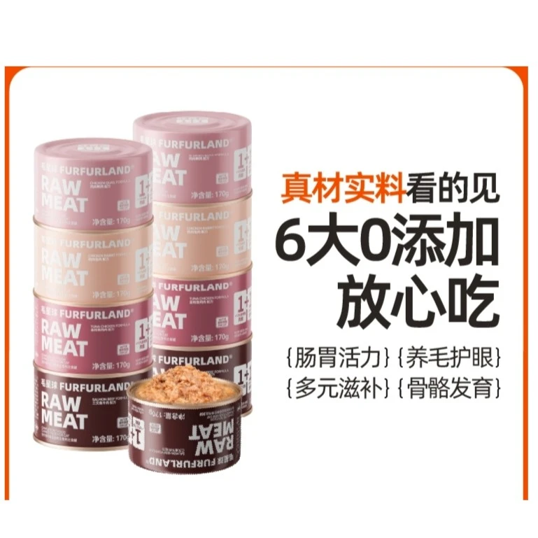 毛星球全价1+1鲜肉湿粮猫主食罐头170g/罐