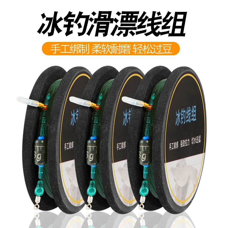 冰钓线组冬钓成品免倒线组筏钓20米鱼线鲫鱼鲤鱼冬季钓鱼线组渔具