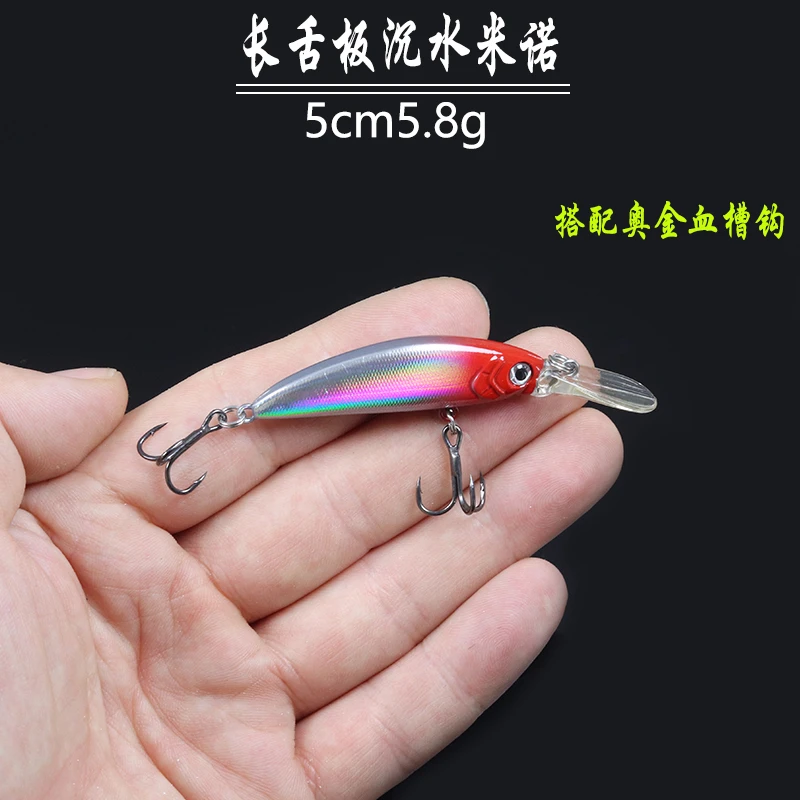 快艇沉水小鱼米诺路亚饵鲈鲅鱼长舌板 淡水溪流盗墓 翘嘴马口鳜鱼