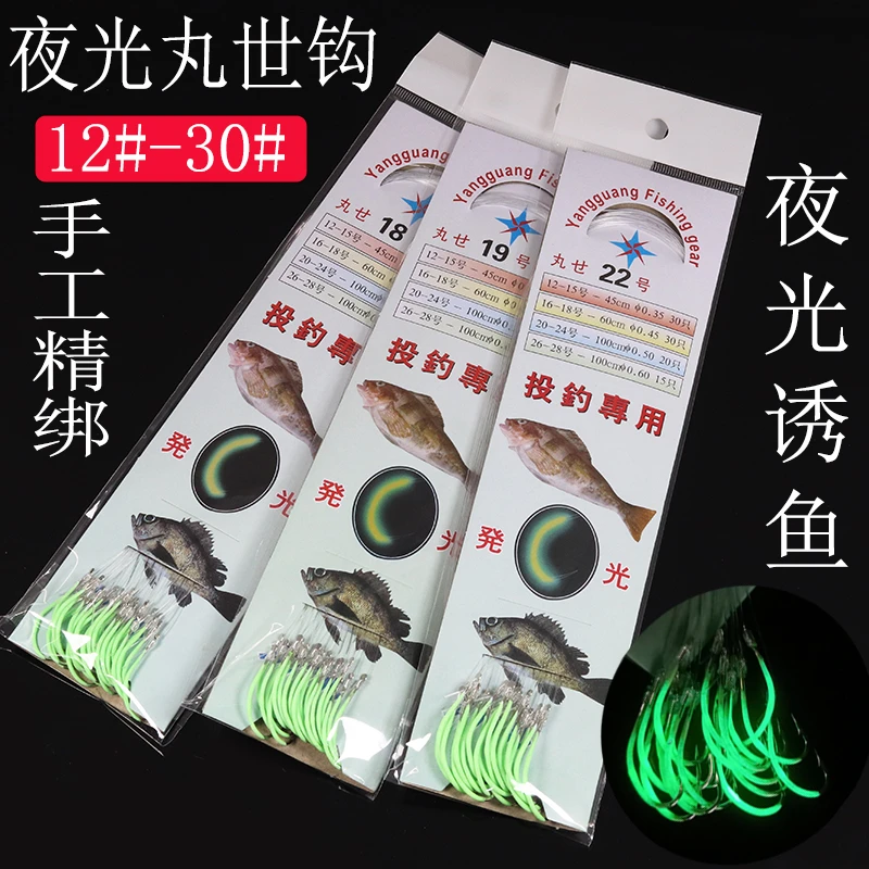 丸世夜光钩夜光海钓散装钩子线发光鱼钩带线钩沉船钓黑头黑鱼黄鱼