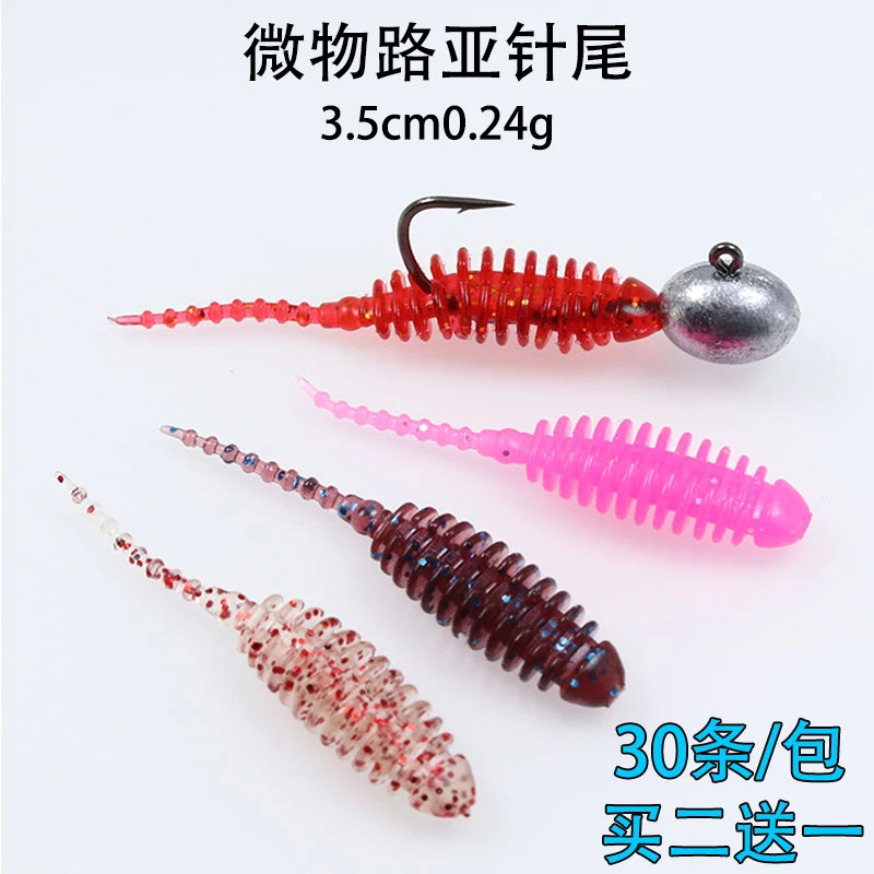 浮水针尾软饵微物路亚蠕虫小虫水蛭蝌蚪根钓直尾溪流翘嘴青稍假饵