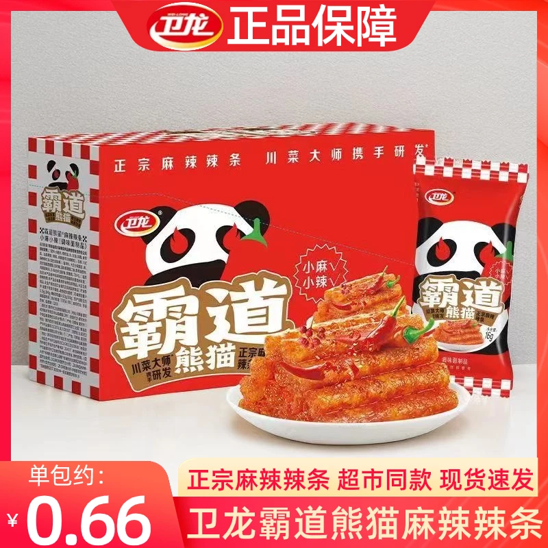 卫龙辣条16g霸道熊猫条正宗麻辣味解馋小吃零食宿舍追剧休闲食品