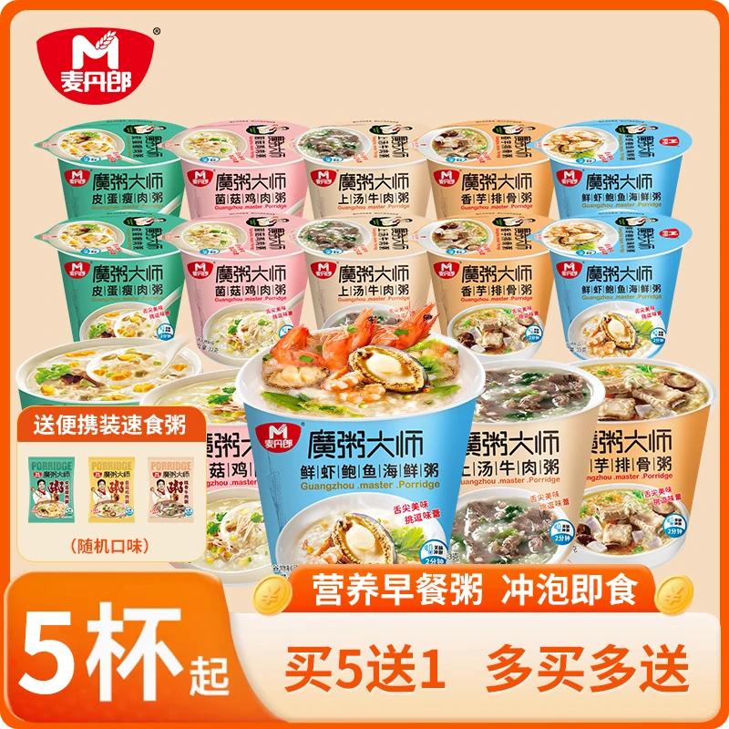 冻干速食粥冲泡即食海鲜粥方便皮蛋瘦肉粥夜宵早八广式早餐牛肉粥