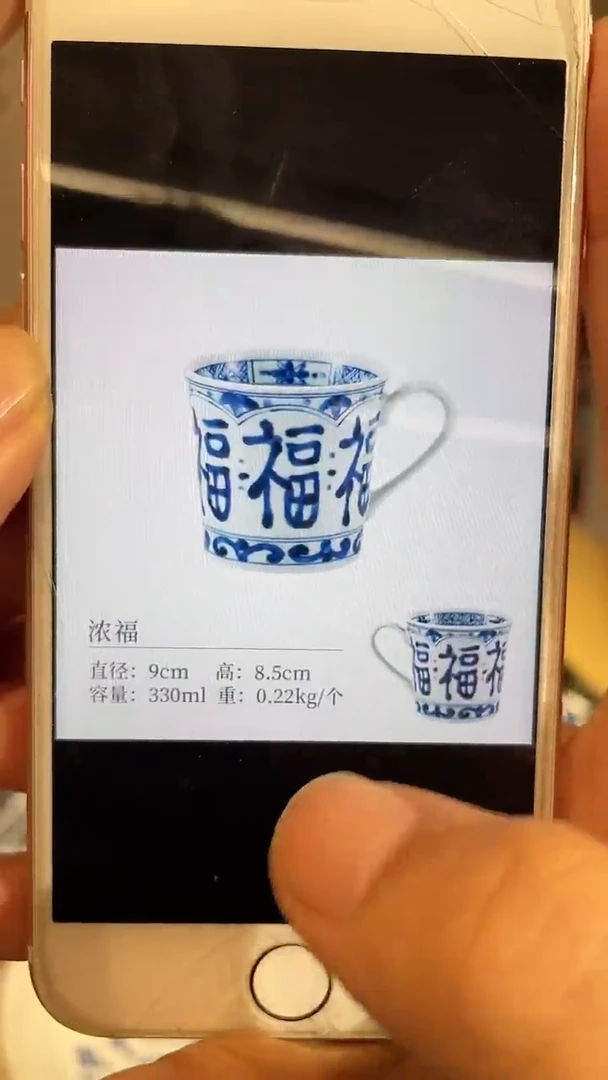 【闪购商品】陶瓷瓷片蓝凛堂浓福马克杯