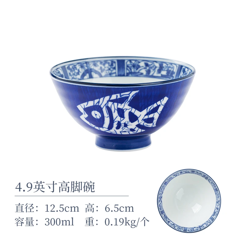 日本进口釉下彩【2只】4.9英寸高脚碗年年有余鱼碗家汤碗饭碗陶瓷碗