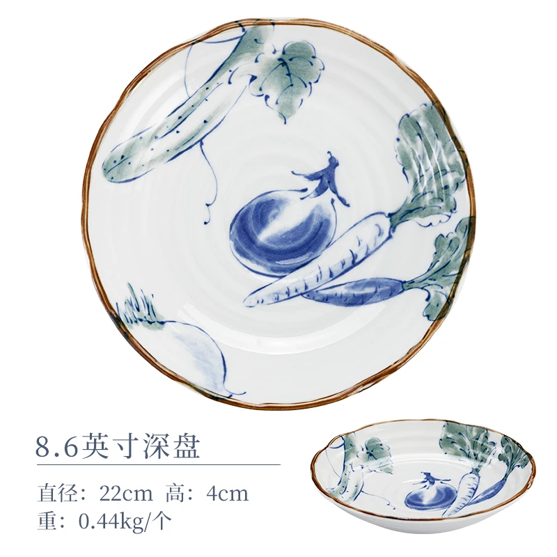 【1支】日本进口有古窑京野菜8.6英寸陶瓷深盘22CM 釉下彩复古盘子