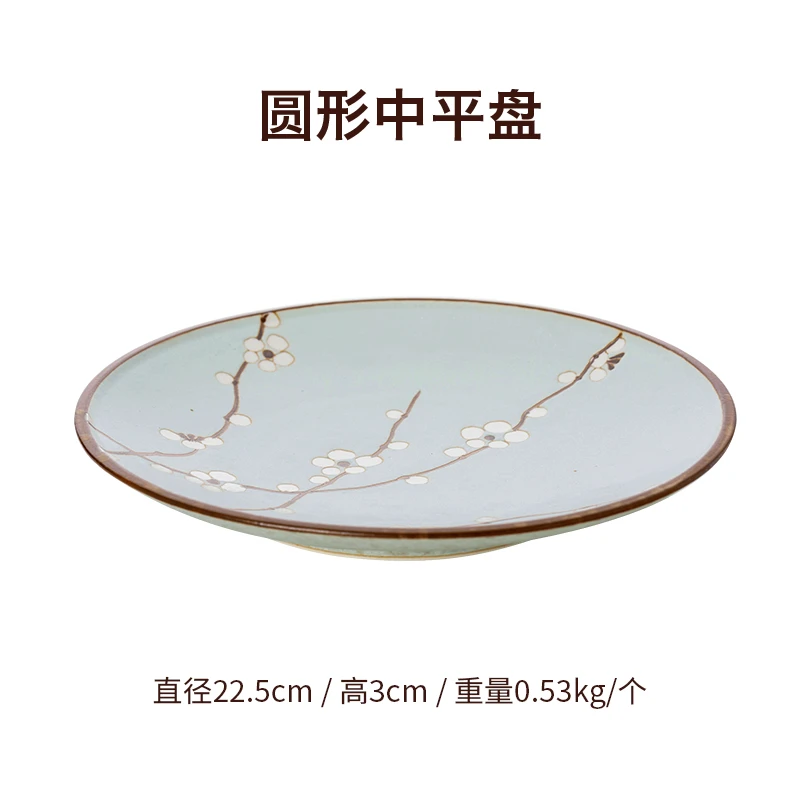 【1支】日本进口早春白梅8.9英寸盘 日式餐具复古菜盘子家用盘子