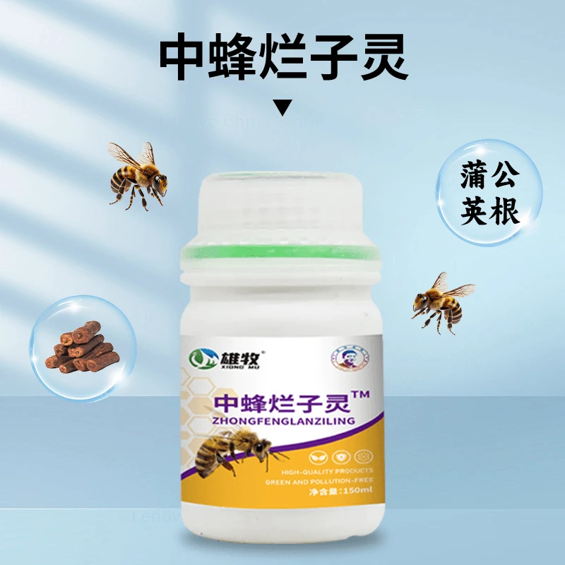 雄牧中蜂烂子灵蜜蜂养蜂专用囊状幼虫尖尾使用产品厂家直销