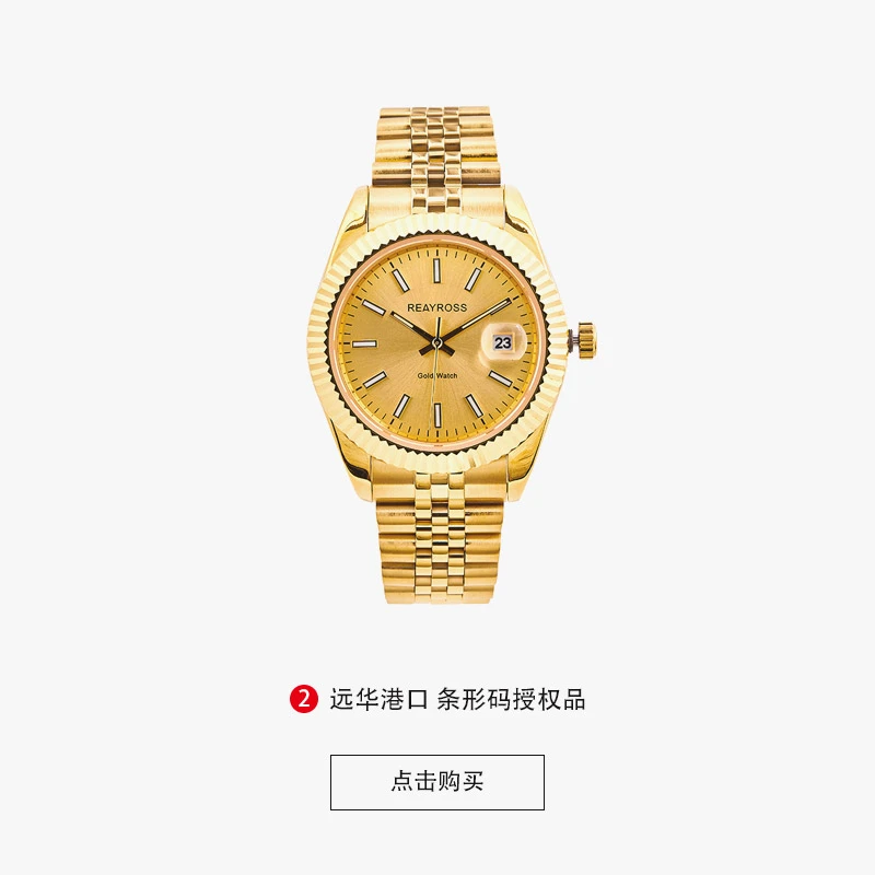 【男款条钉日志】足金999/REAYROSS/全自动机械手表