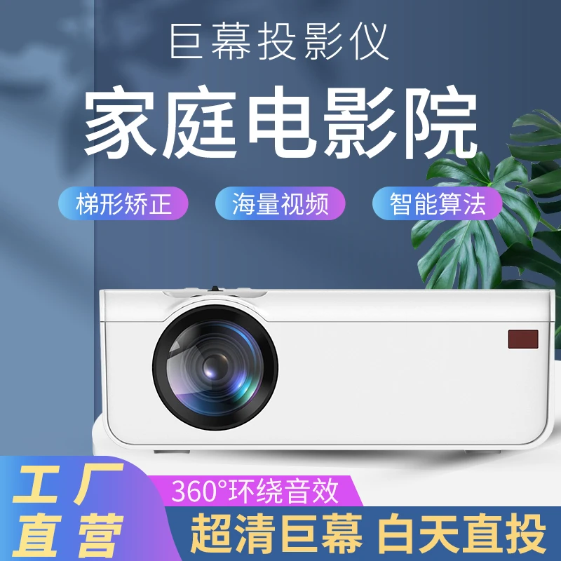 经济小型投影仪单身学生宿舍私人影院追剧手机投屏高清高亮分辨率